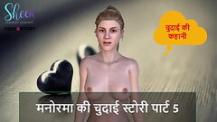 Hindi Audio Sex Story - Manorama'_s Sex story part 5 Thumb